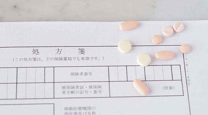 処方箋と薬